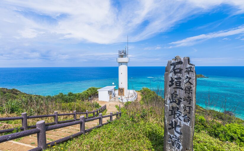 平久保崎、石垣島灯台、平久保灯台