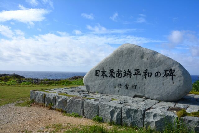 石垣島から波照間島に初めて行く人が知るべき観光情報