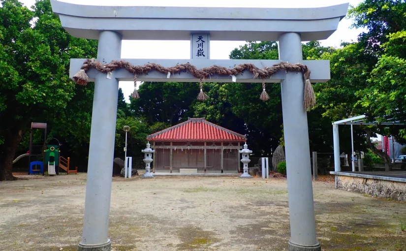天川御嶽