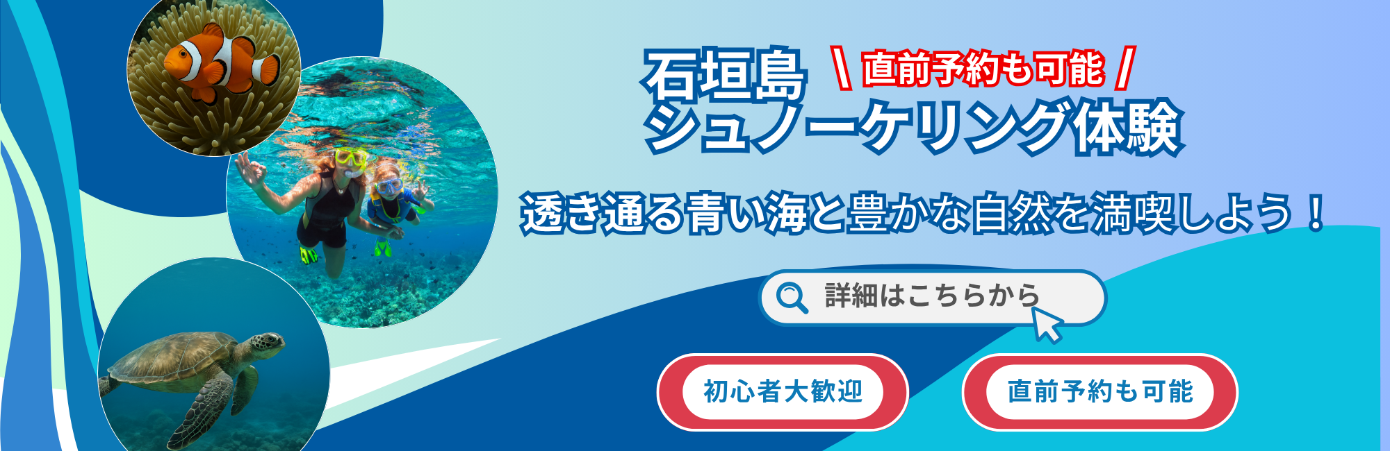シュノーケリングKV_pc